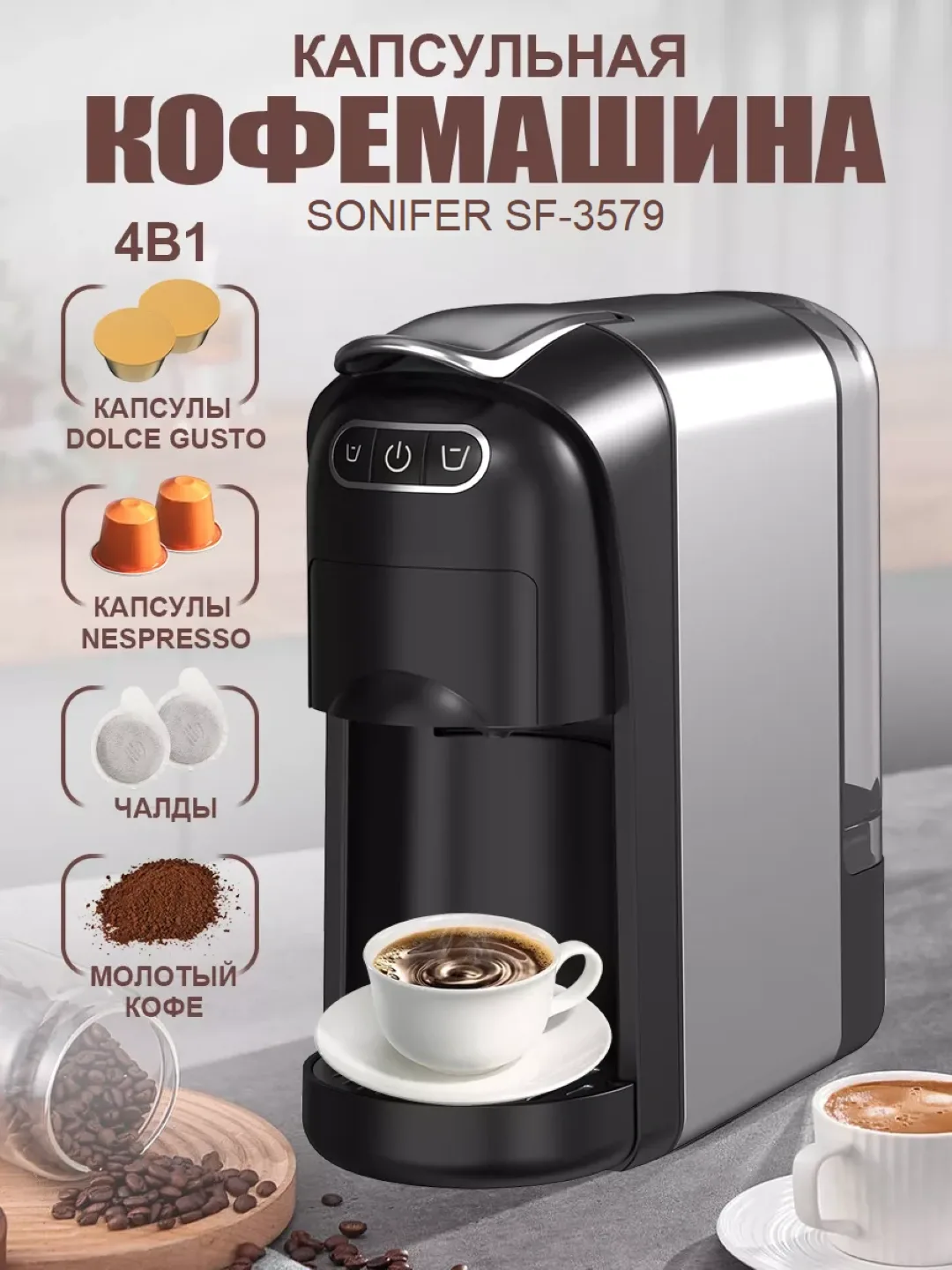 Kapsulali kofe qaynatgich Sonifer SF-3579 4 tasi 1 da, 20 bar, qora
