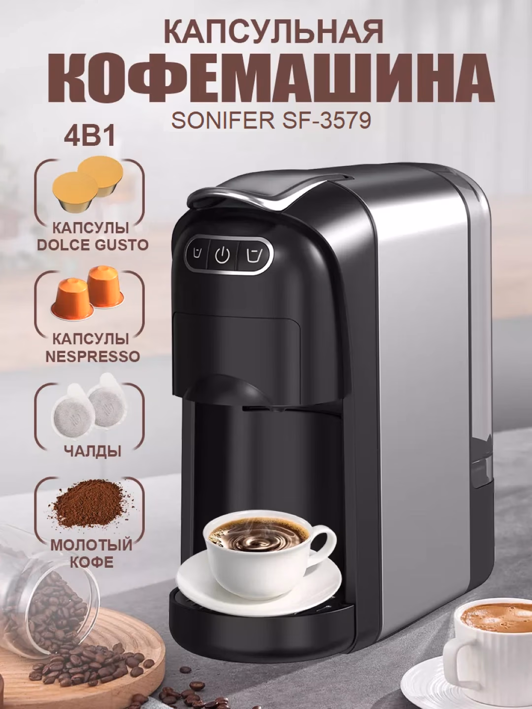 Kapsulali kofe qaynatgich Sonifer SF-3579 4 tasi 1 da, 20 bar, qora - 11