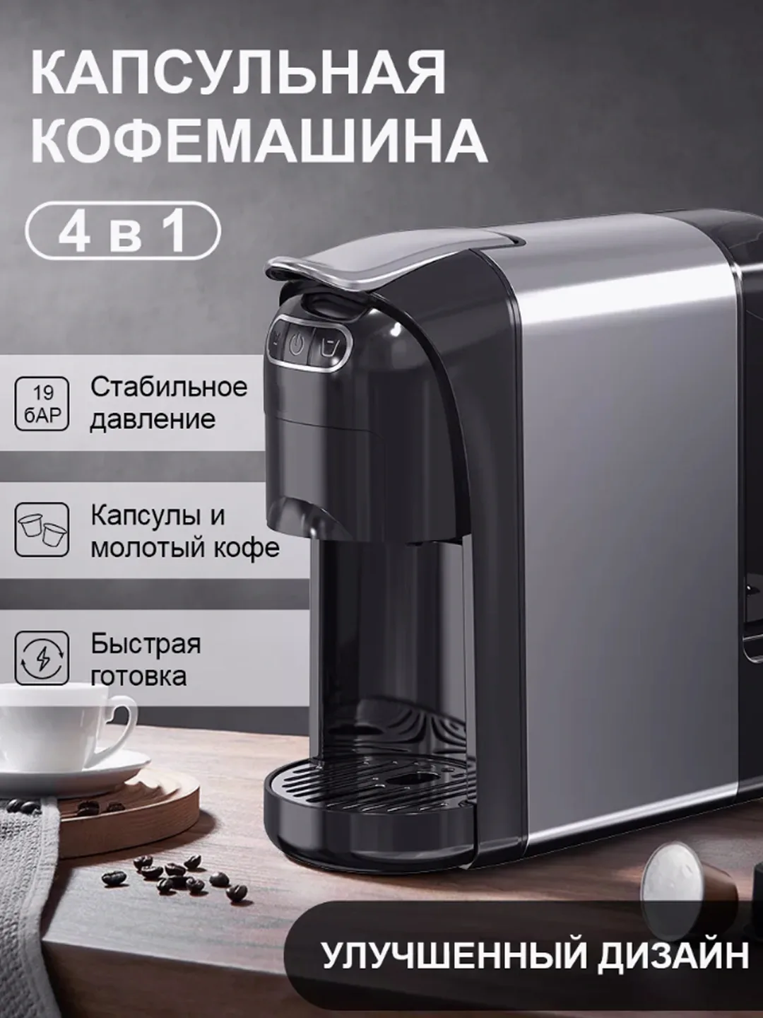 Kapsulali kofe qaynatgich Sonifer SF-3579 4 tasi 1 da, 20 bar, qora
