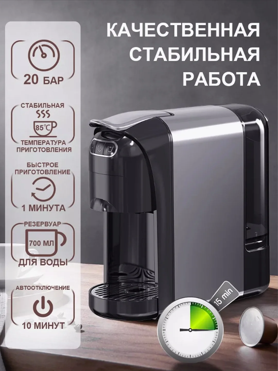 Kapsulali kofe qaynatgich Sonifer SF-3579 4 tasi 1 da, 20 bar, qora