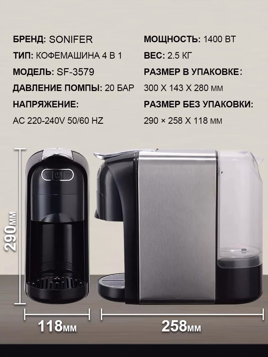 Kapsulali kofe qaynatgich Sonifer SF-3579 4 tasi 1 da, 20 bar, qora - 17