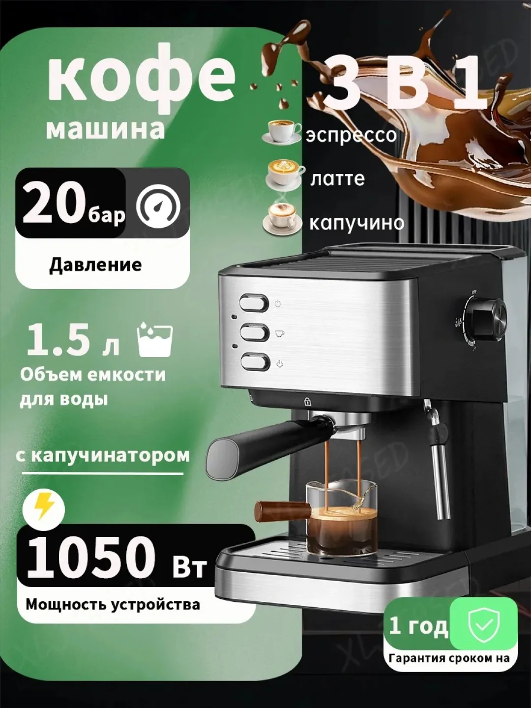 Kofe mashinasi Sonifer SF-3589, raqamli displey, qora