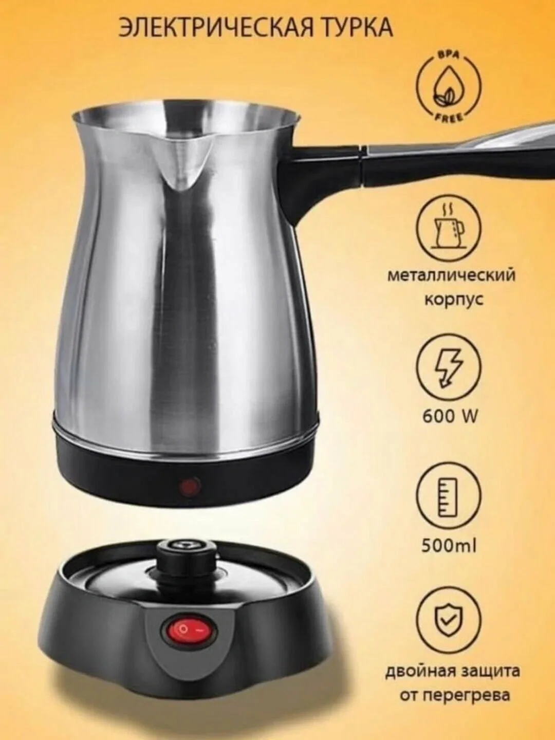 Elektr turka-kofe qaynatgich Starlux SF-3604, 500 ml, yashil