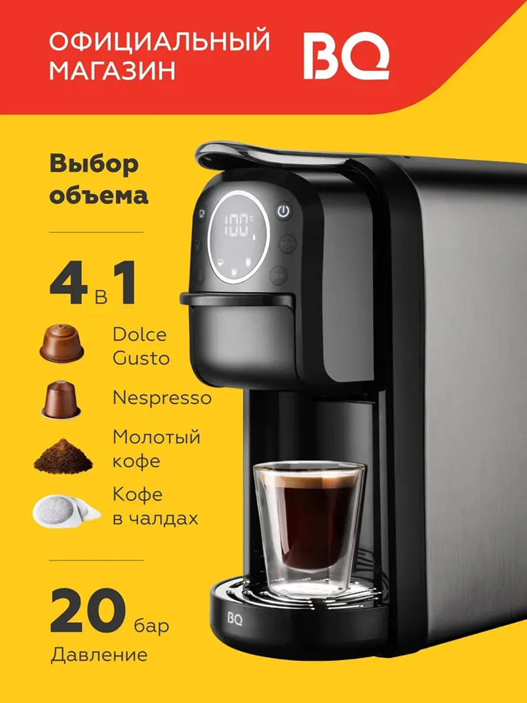 Kapsulali kofe qaynatgich BQ BQ-MG2005, 20 bar, 1400 Vt, qora