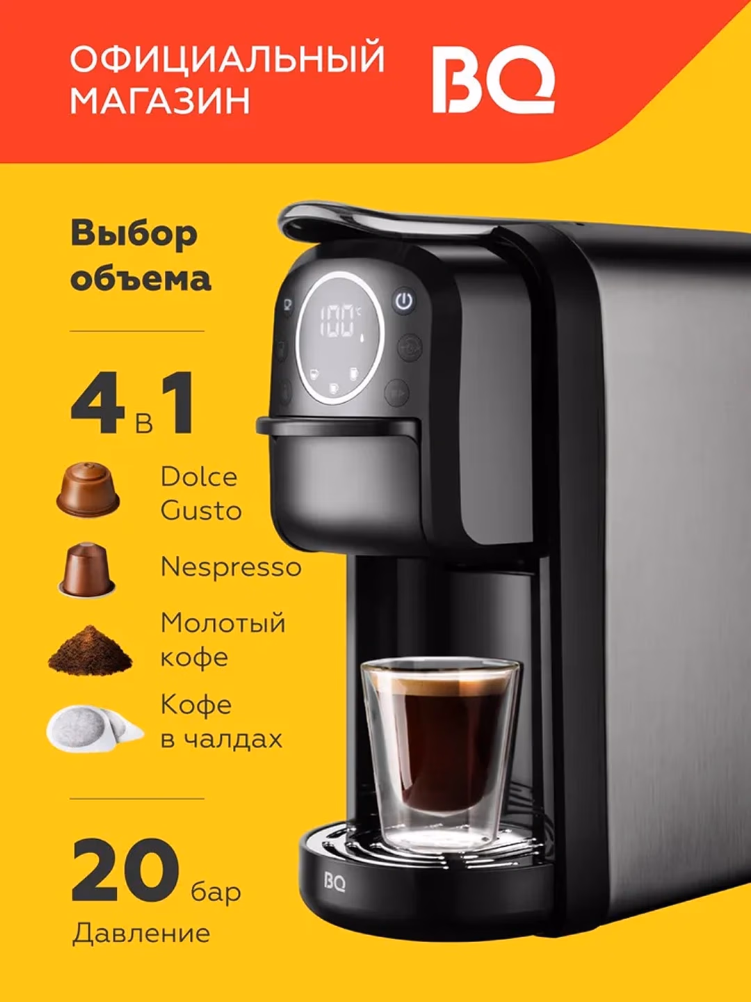 Kapsulali kofe qaynatgich BQ BQ-MG2005, 20 bar, 1400 Vt, qora