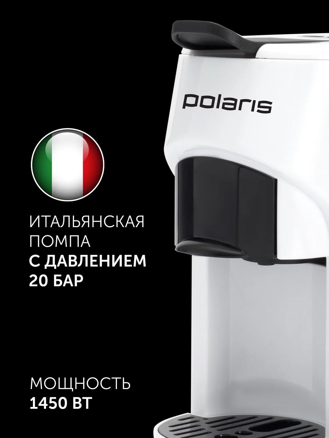 Kapsulali kofe qaynatgich Polaris PCM 2034 3 tasi 1 da, 20 bar