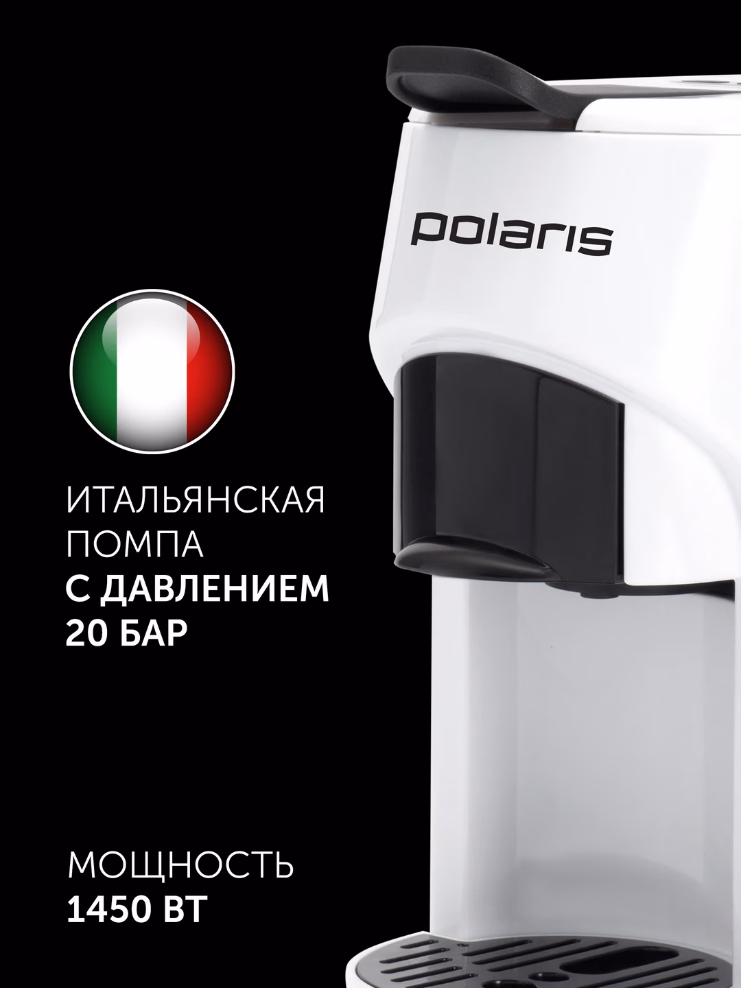 Kapsulali kofe qaynatgich Polaris PCM 2034 3 tasi 1 da, 20 bar - 3