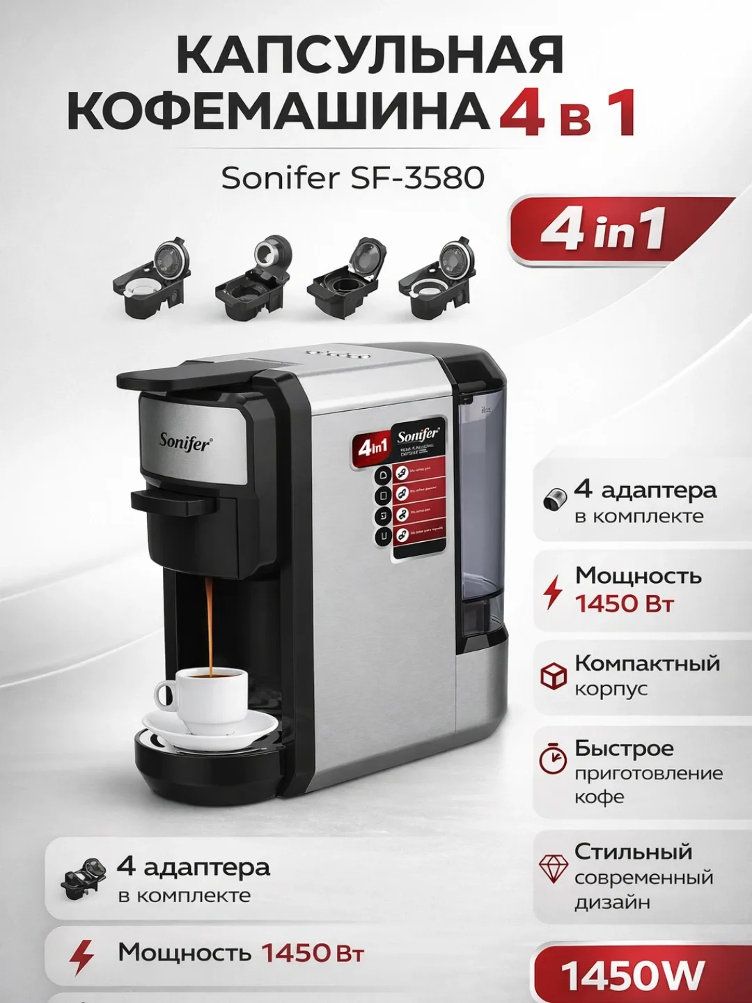 Kapsulali kofe qaynatgich Sonifer SF-3580 4 tasi 1 da, kumush-qora