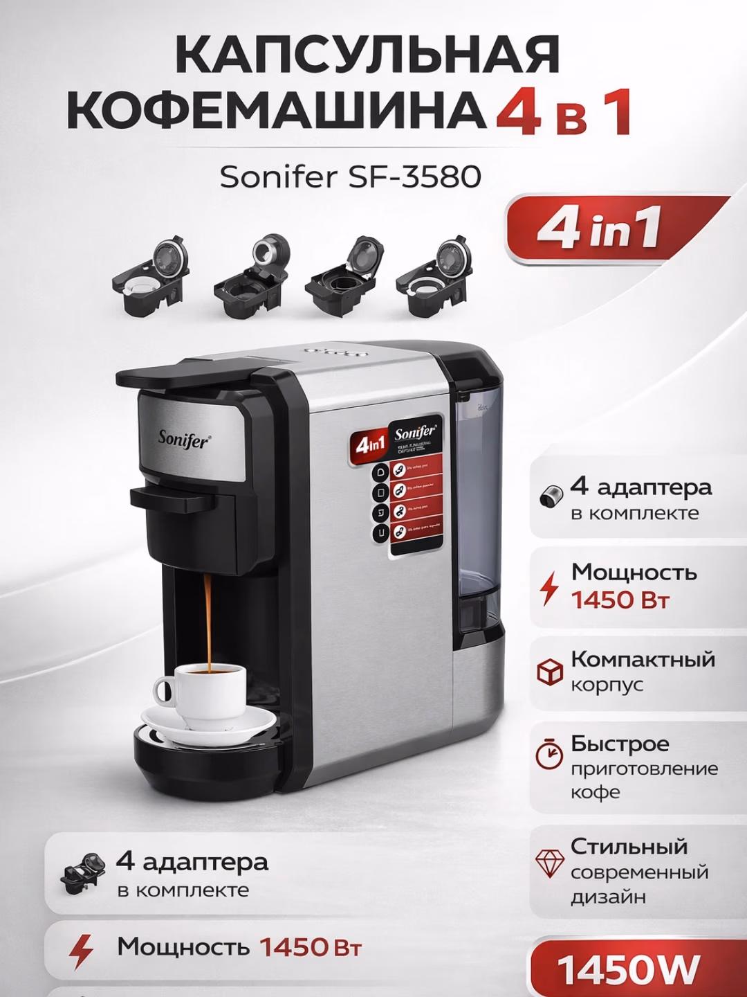 Kapsulali kofe qaynatgich Sonifer SF-3580 4 tasi 1 da, kumush-qora