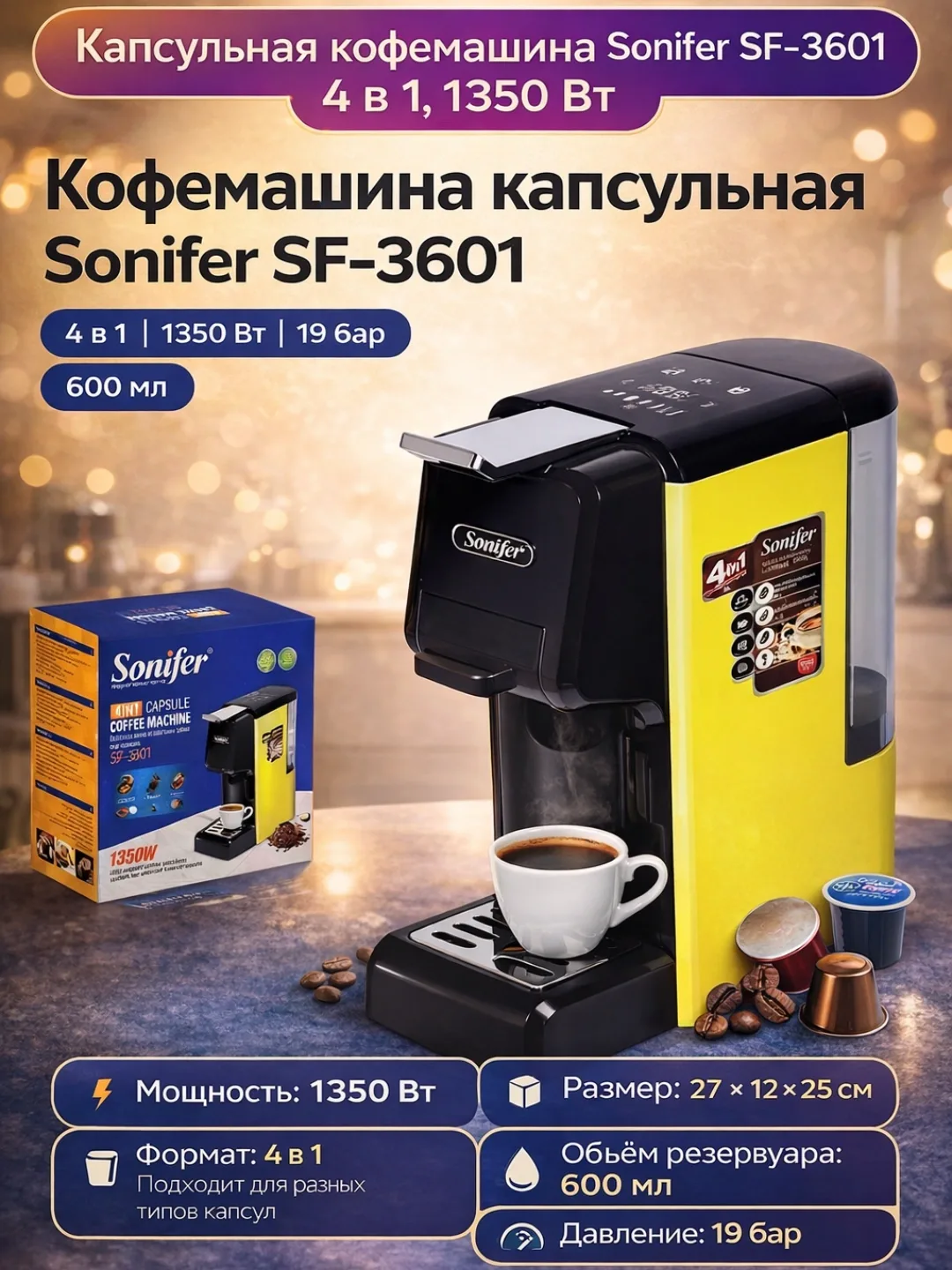Kapsulali kofe qaynatgich Sonifer SF-3601 4 tasi 1 da, 19 bar, sariq-qora