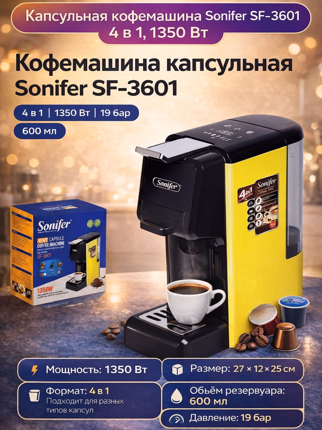 Kapsulali kofe qaynatgich Sonifer SF-3601 4 tasi 1 da, 19 bar, sariq-qora
