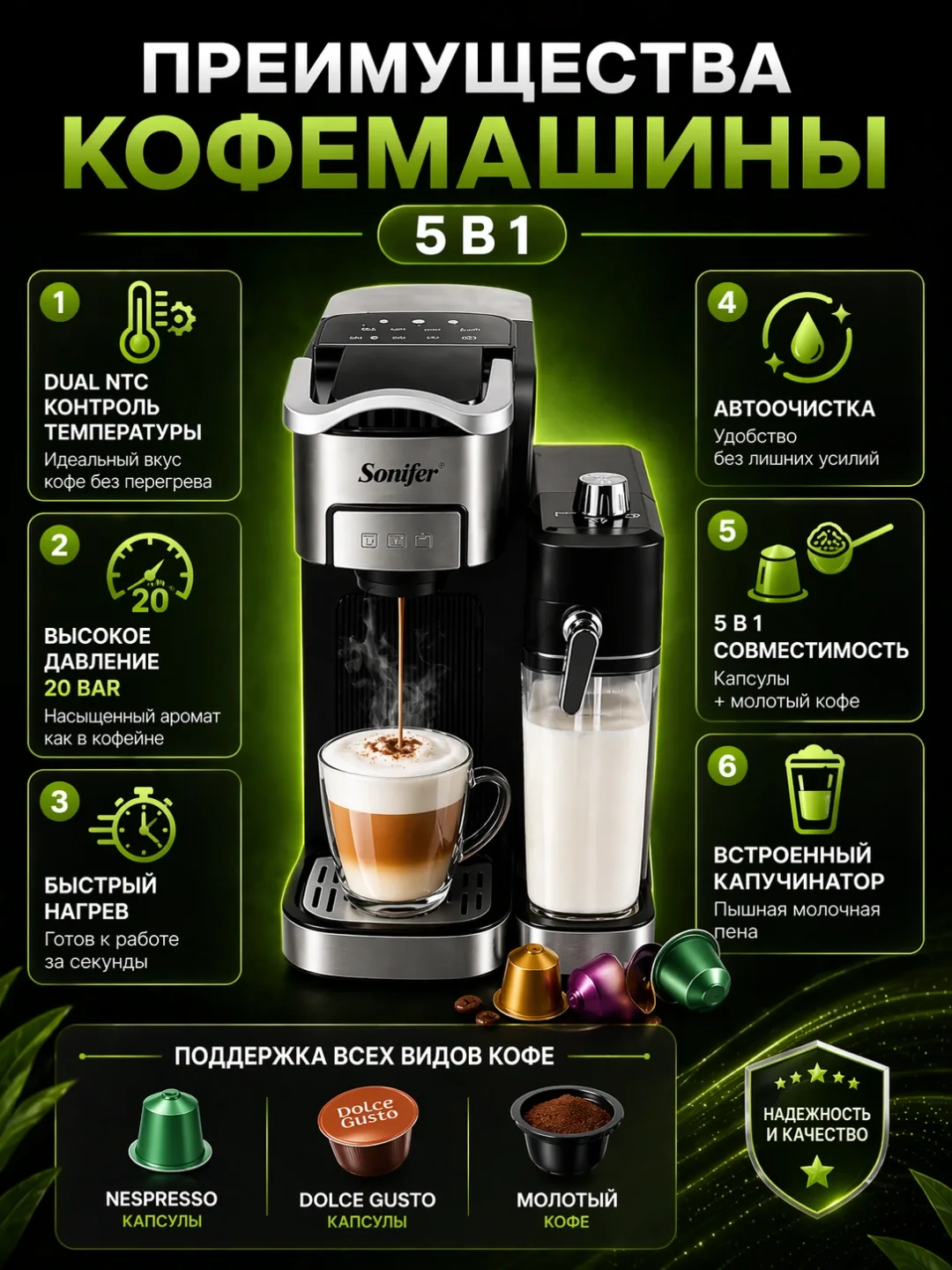 Kofe mashinasi Sonifer SF-3610 5 tasi 1 da, 20 bar, 1.5 L