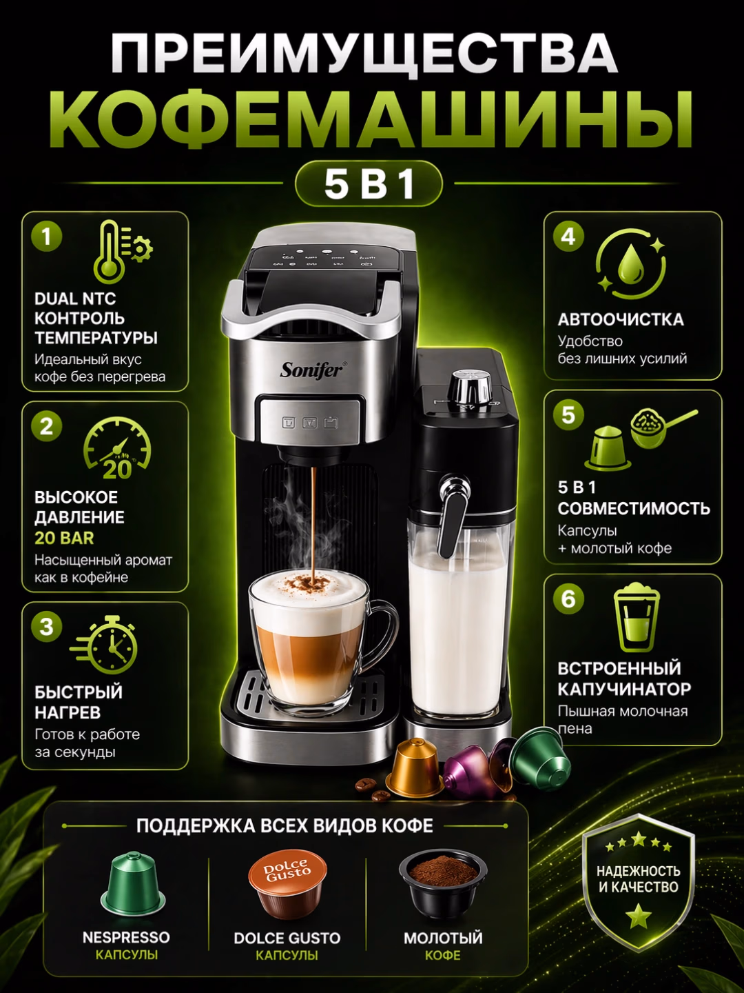 Kofe mashinasi Sonifer SF-3610 5 tasi 1 da, 20 bar, 1.5 L