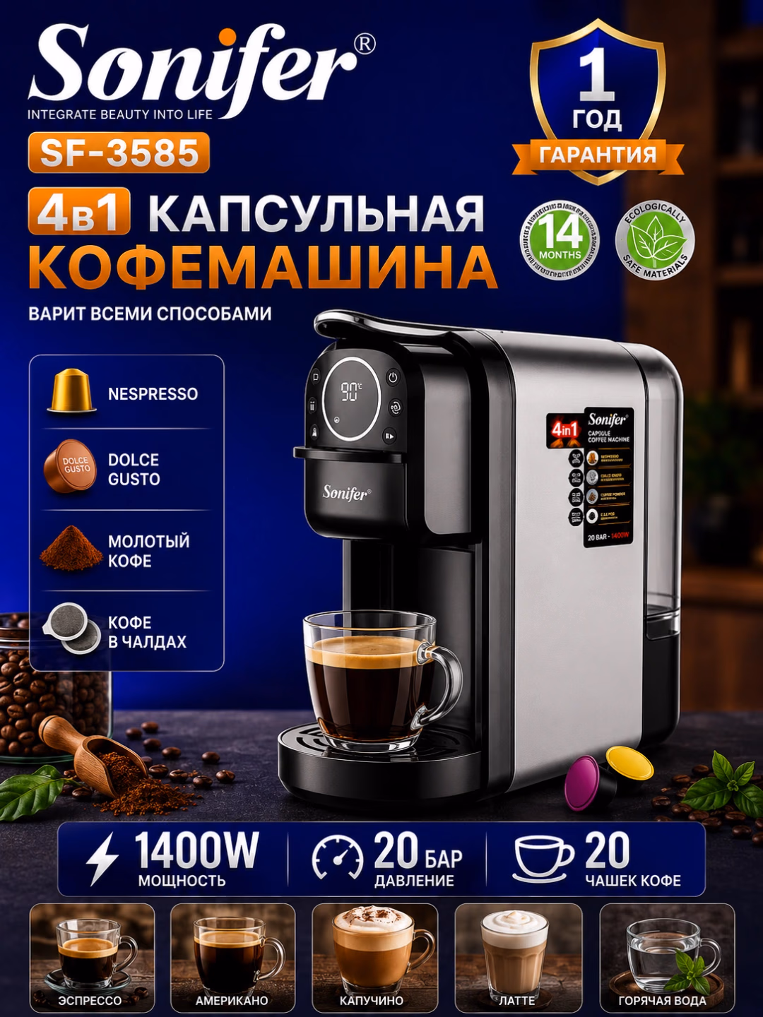 Kapsulali kofe qaynatgich Sonifer SF-3585 Premium 4 tasi 1 da, 20 bar