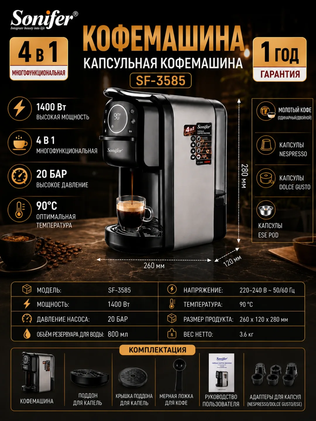 Kapsulali kofe qaynatgich Sonifer SF-3585 Premium 4 tasi 1 da, 20 bar