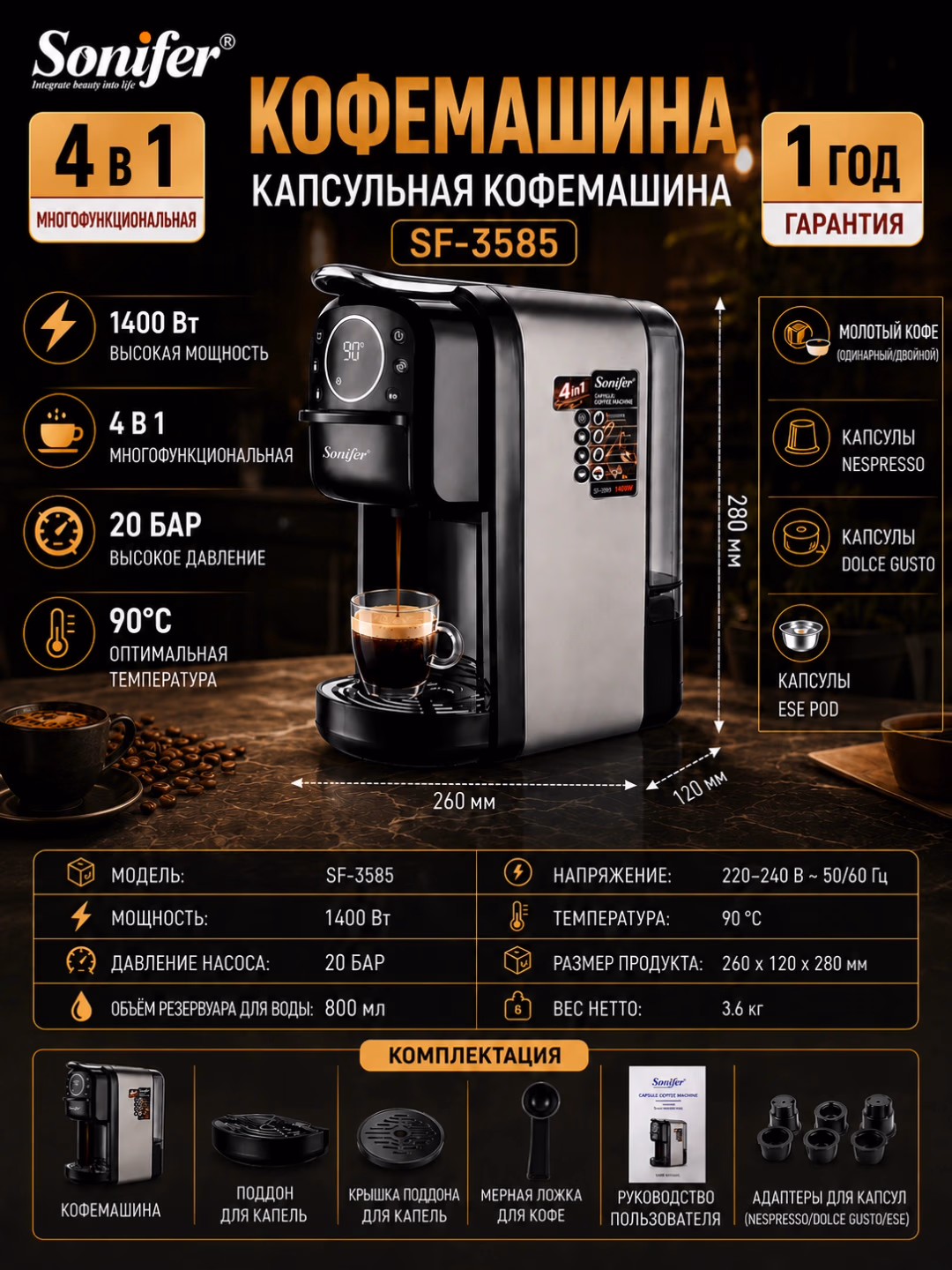 Kapsulali kofe qaynatgich Sonifer SF-3585 Premium 4 tasi 1 da, 20 bar - 4