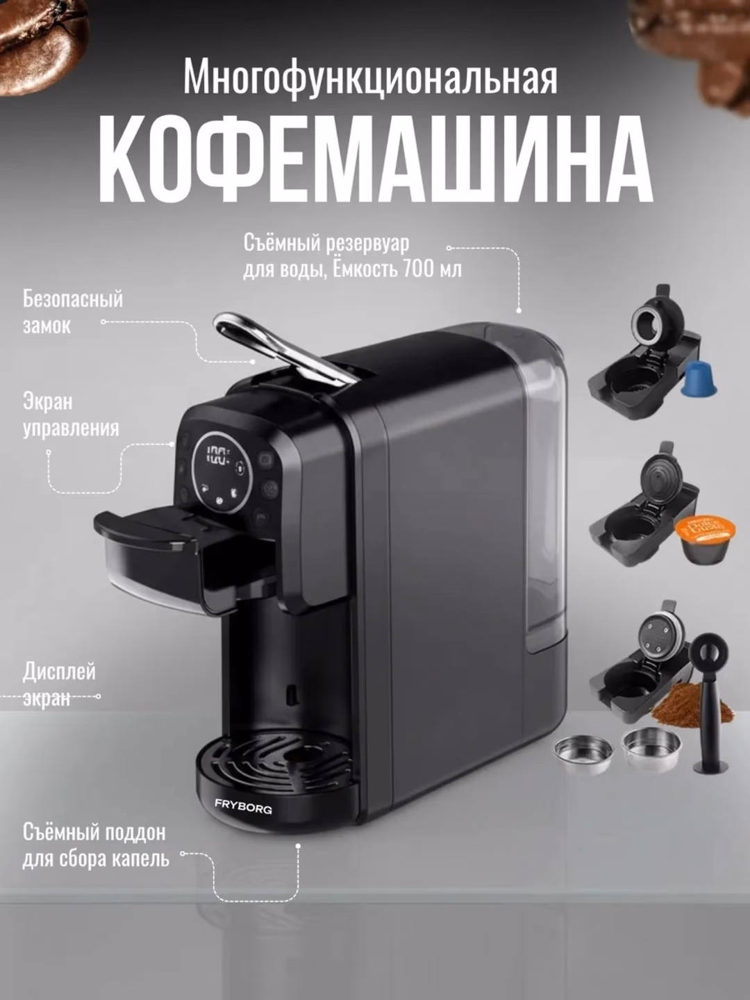 Kapsulali kofe qaynatgich FRYBORG SF-3585 4 tasi 1 da, 20 bar, qora - 2