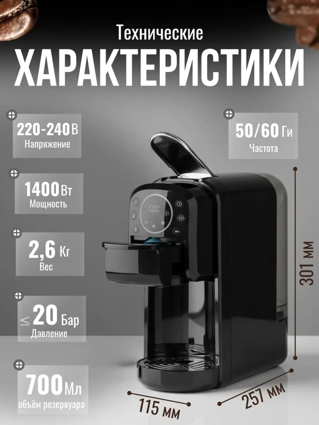Kapsulali kofe qaynatgich FRYBORG SF-3585 4 tasi 1 da, 20 bar, qora