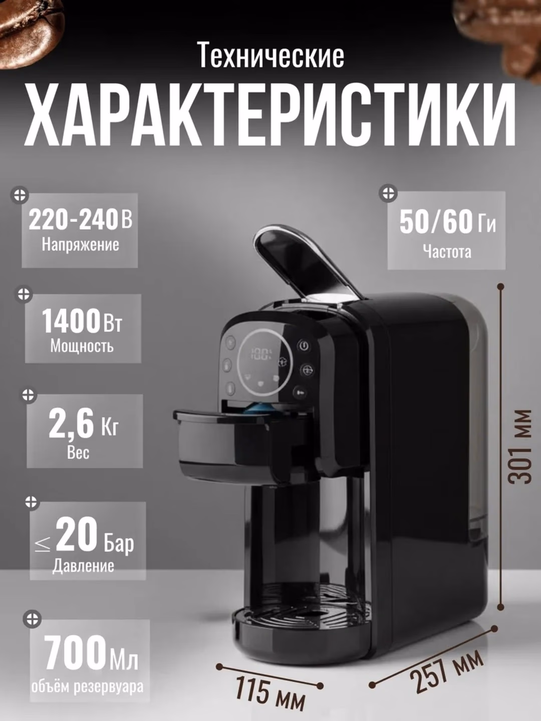 Kapsulali kofe qaynatgich FRYBORG SF-3585 4 tasi 1 da, 20 bar, qora - 5