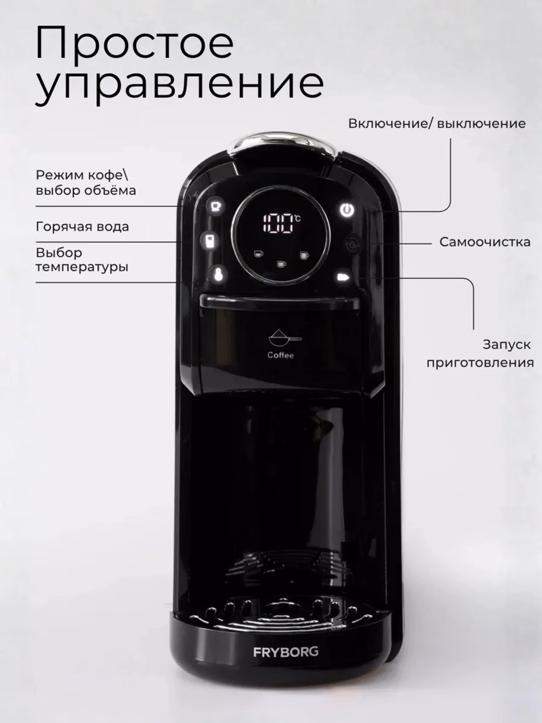 Kapsulali kofe qaynatgich FRYBORG SF-3585 4 tasi 1 da, 20 bar, qora - 6