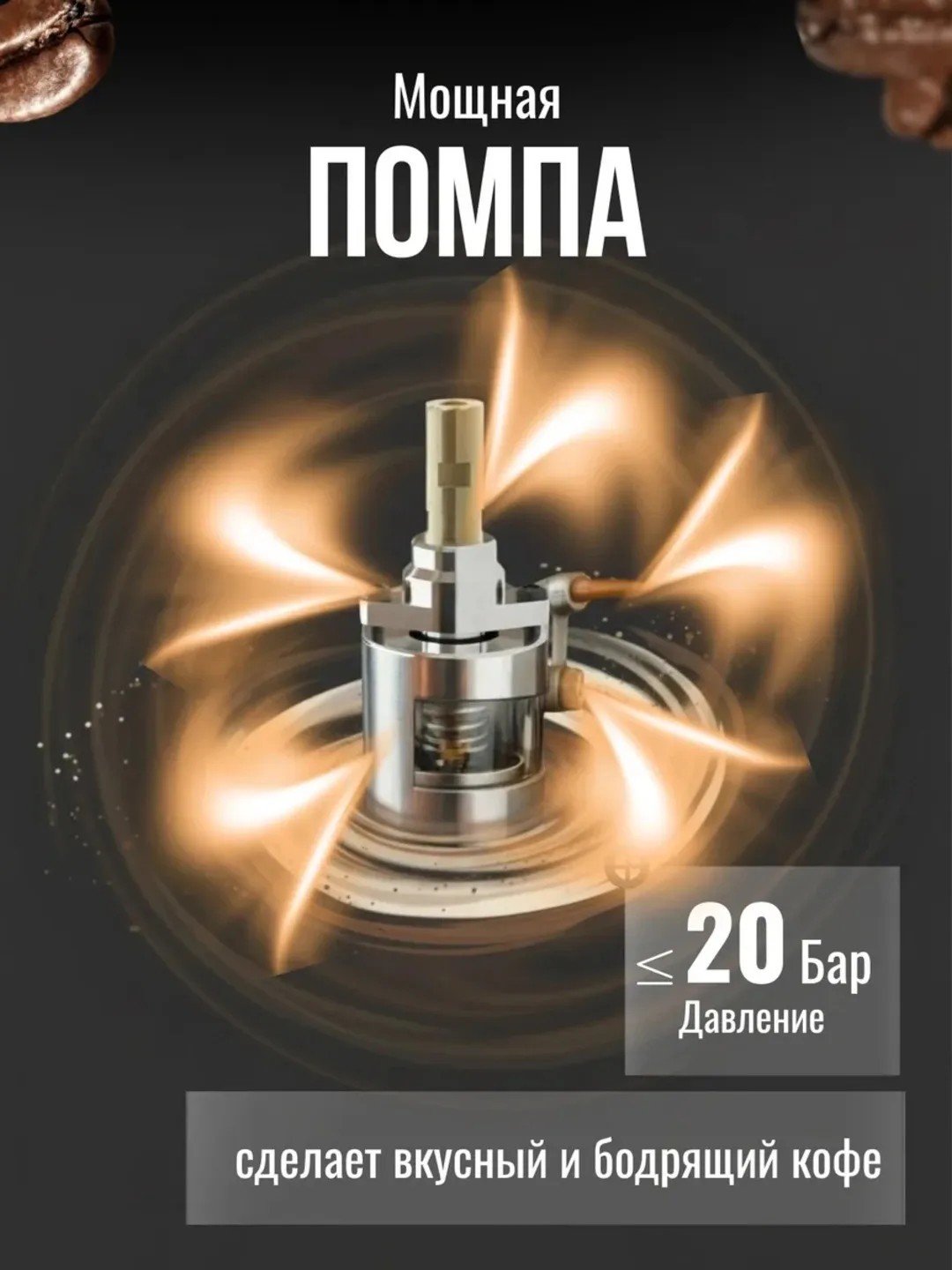 Kapsulali kofe qaynatgich FRYBORG SF-3585 4 tasi 1 da, 20 bar, qora