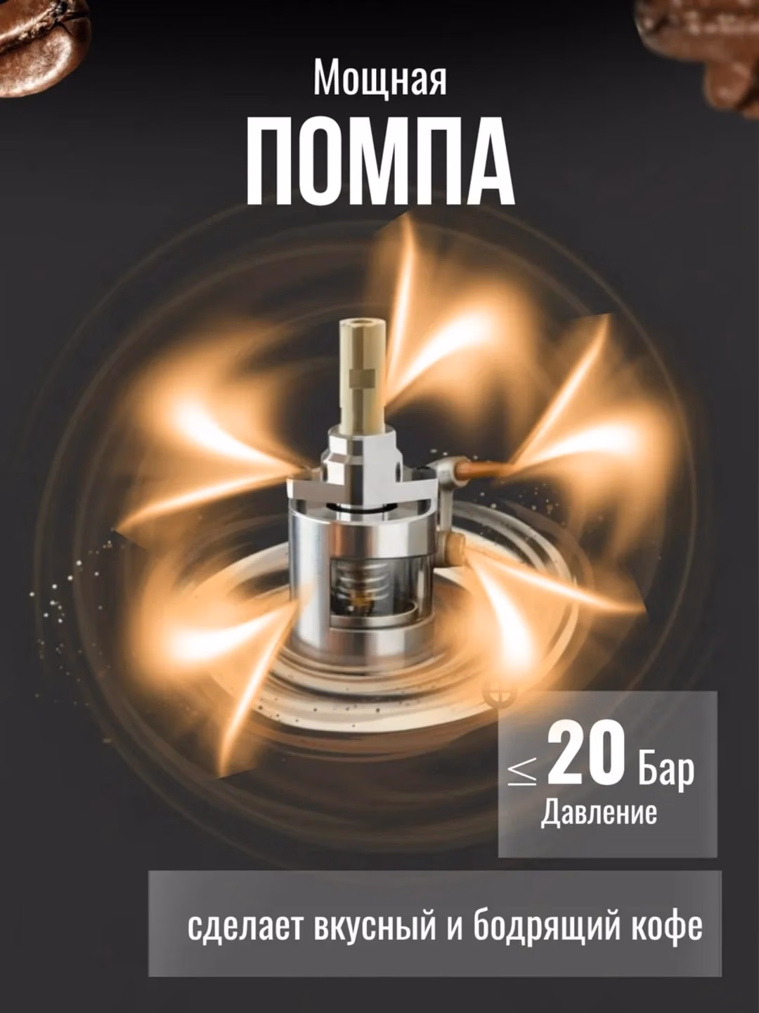 Kapsulali kofe qaynatgich FRYBORG SF-3585 4 tasi 1 da, 20 bar, qora - 7