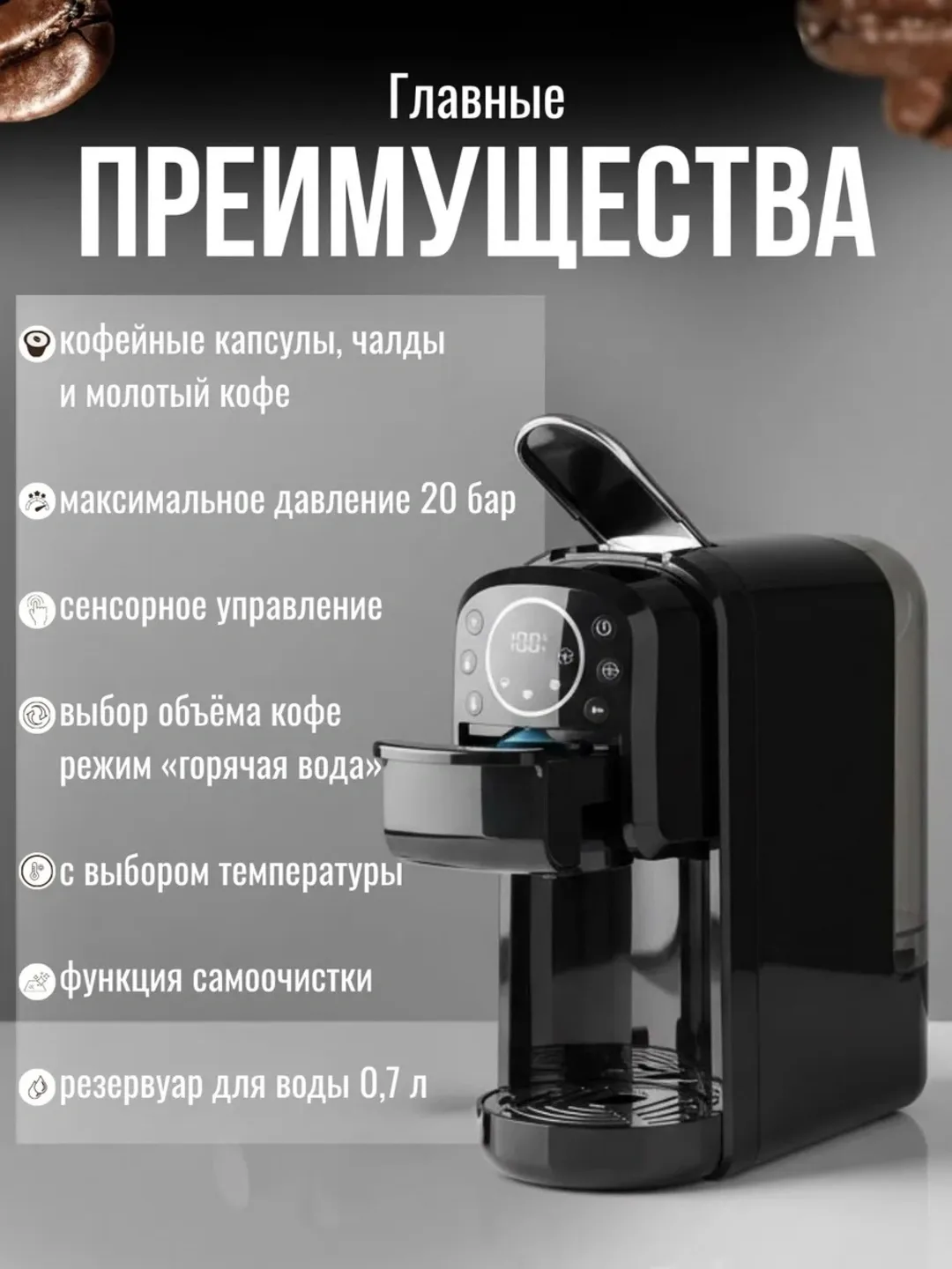 Kapsulali kofe qaynatgich FRYBORG SF-3585 4 tasi 1 da, 20 bar, qora