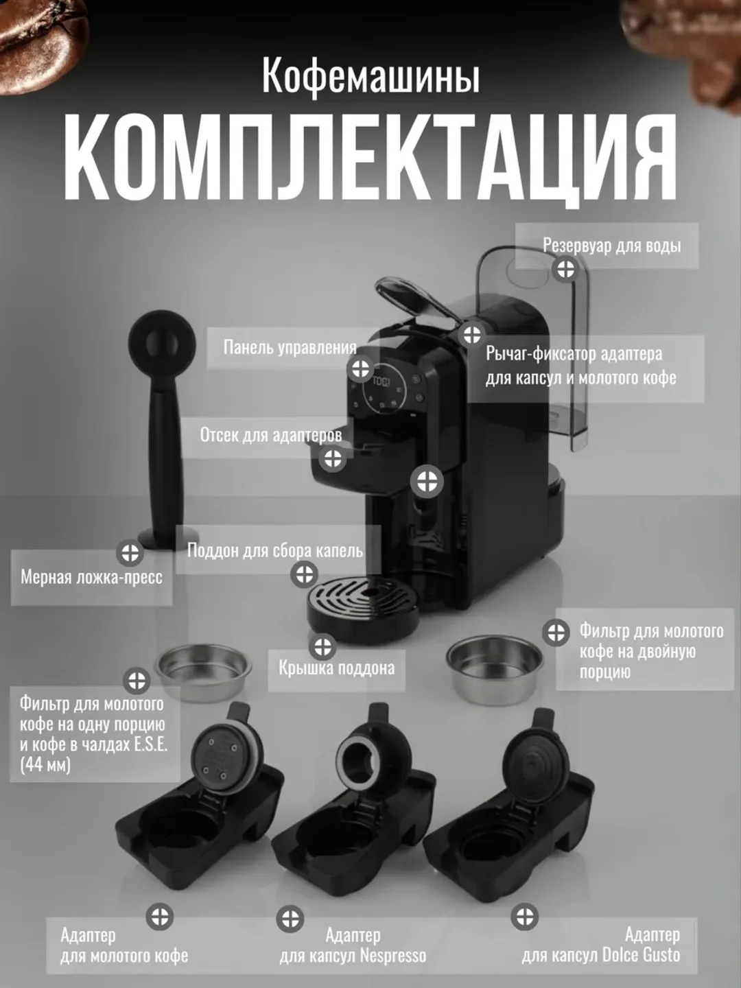 Kapsulali kofe qaynatgich FRYBORG SF-3585 4 tasi 1 da, 20 bar, qora