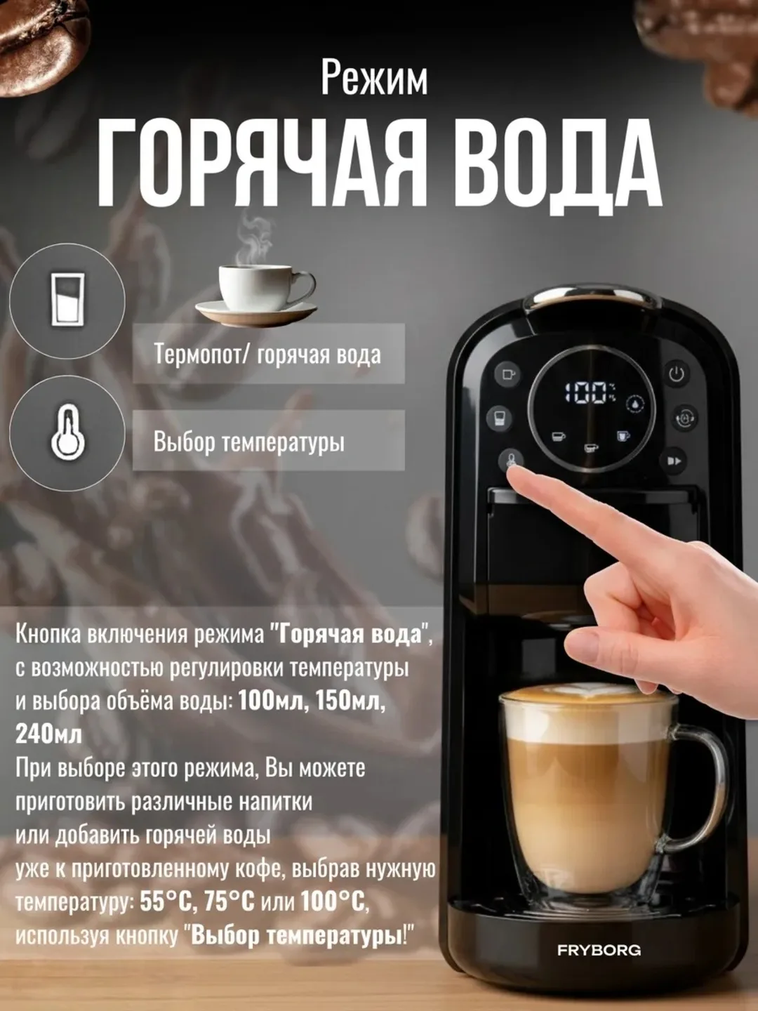 Kapsulali kofe qaynatgich FRYBORG SF-3585 4 tasi 1 da, 20 bar, qora