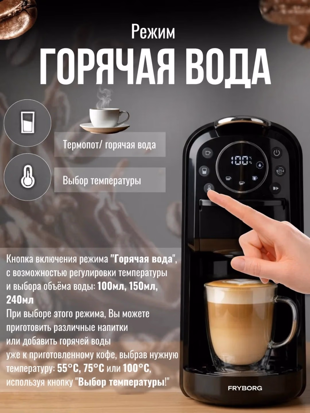 Kapsulali kofe qaynatgich FRYBORG SF-3585 4 tasi 1 da, 20 bar, qora - 17