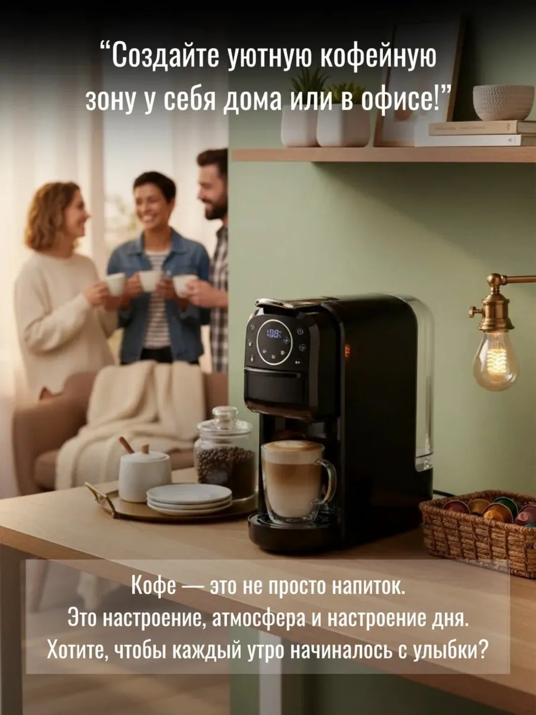 Kapsulali kofe qaynatgich FRYBORG SF-3585 4 tasi 1 da, 20 bar, qora