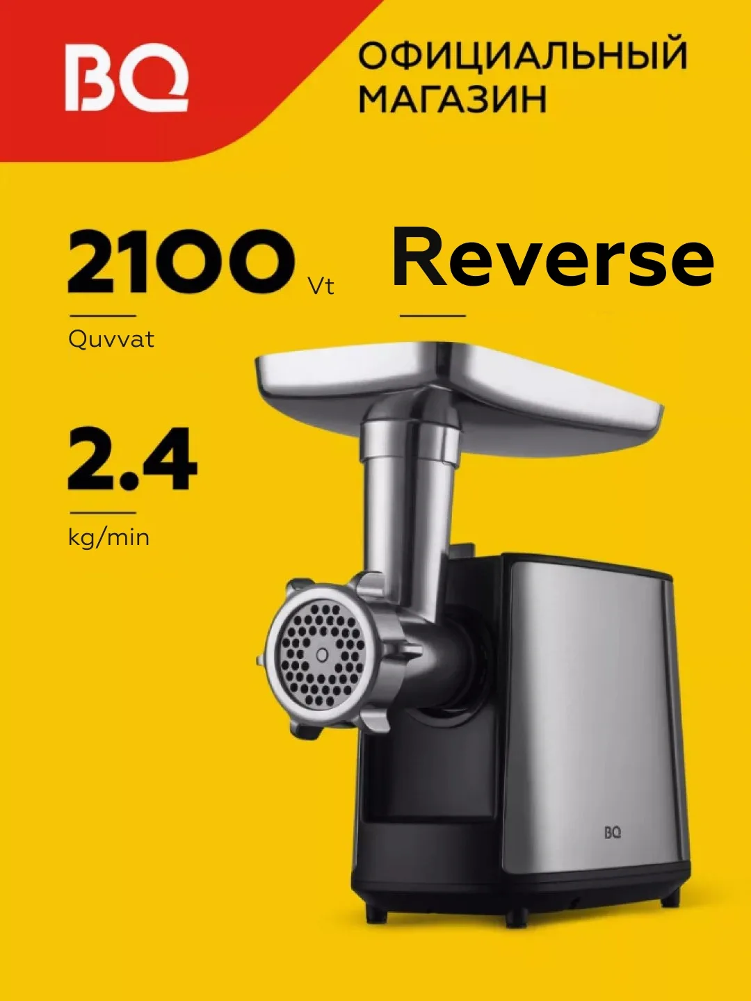 Elektr go'shtqiymalagich BQ MG1000, 2100 Vt, 2.4 kg/min
