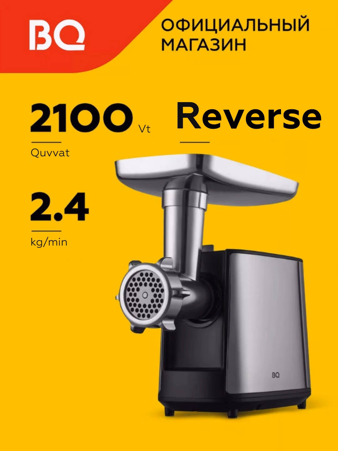 Elektr go'shtqiymalagich BQ MG1000, 2100 Vt, 2.4 kg/min