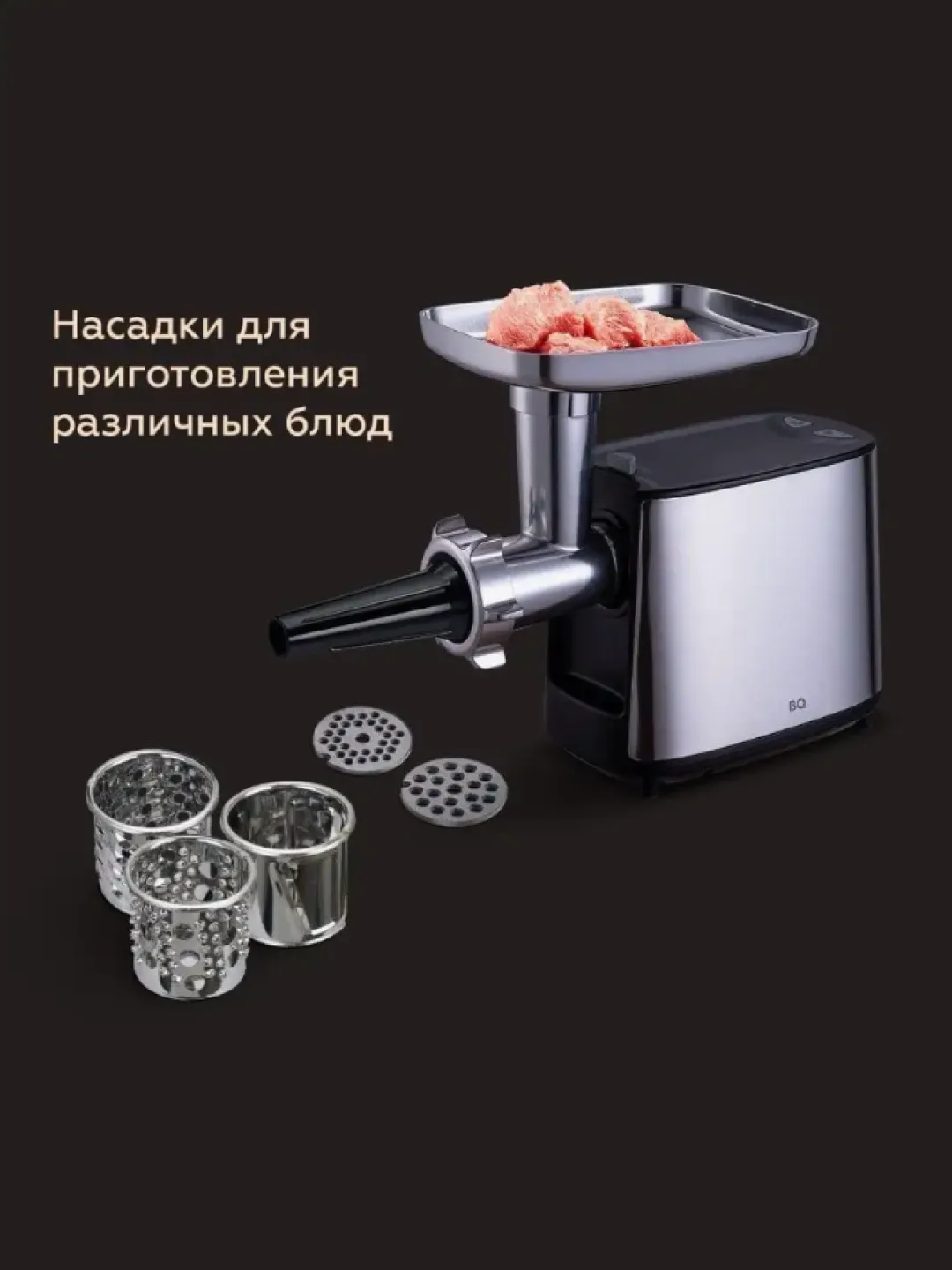 Elektr go'shtqiymalagich BQ MG1000, 2100 Vt, 2.4 kg/min