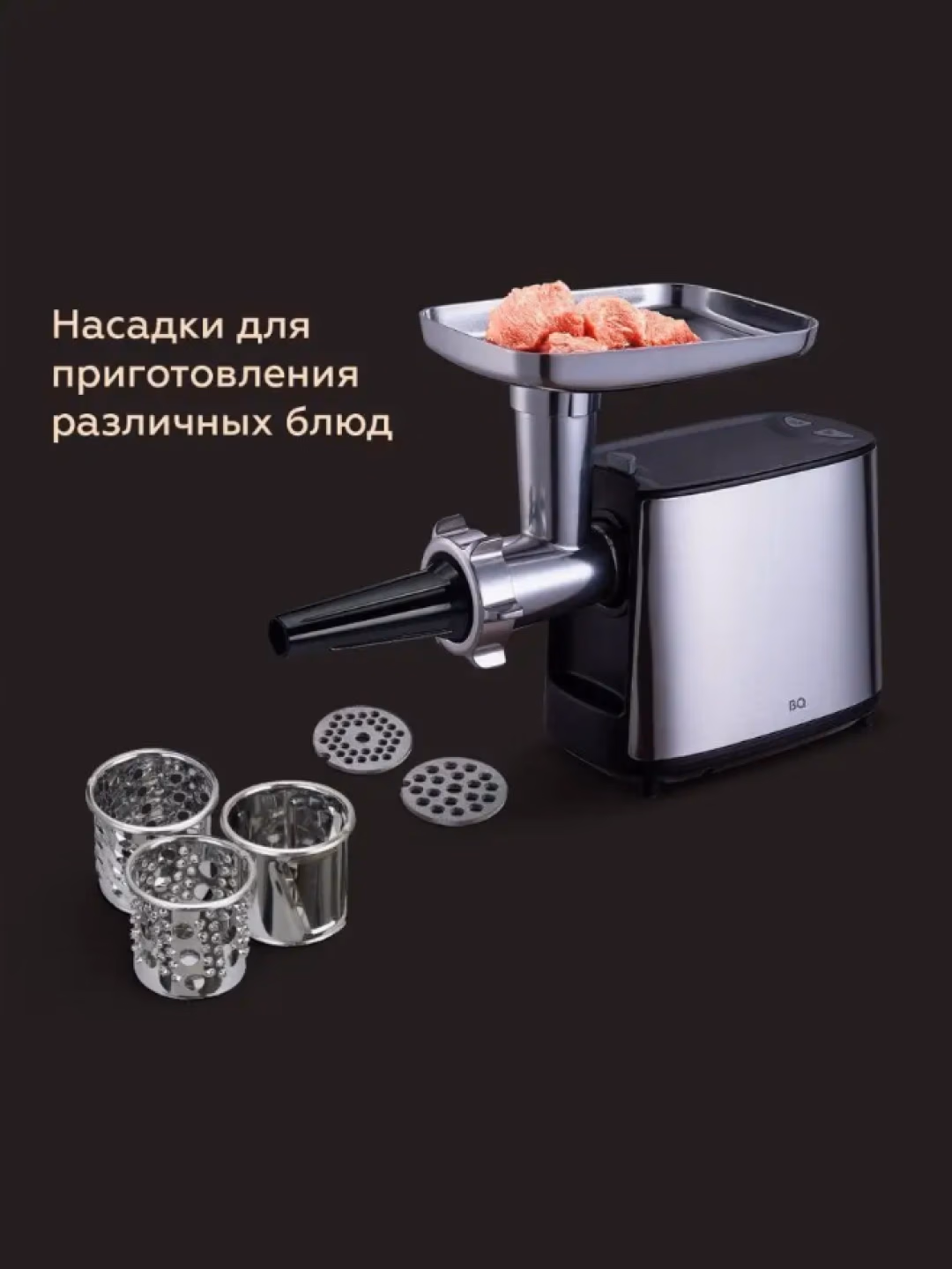 Elektr go'shtqiymalagich BQ MG1000, 2100 Vt, 2.4 kg/min - 3