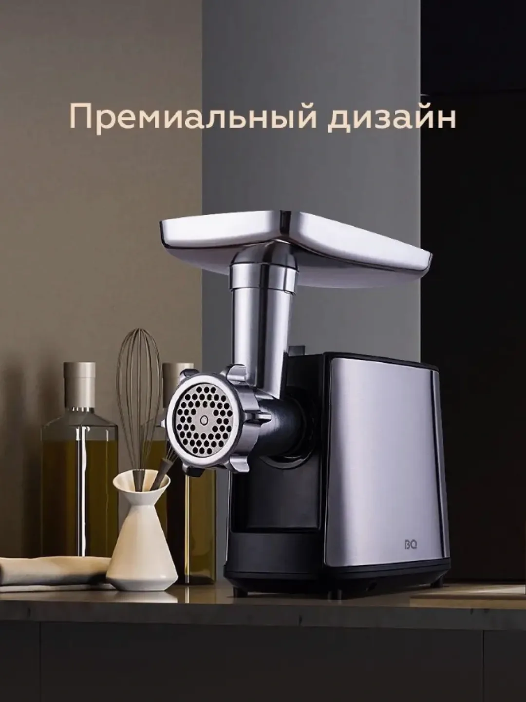 Elektr go'shtqiymalagich BQ MG1000, 2100 Vt, 2.4 kg/min