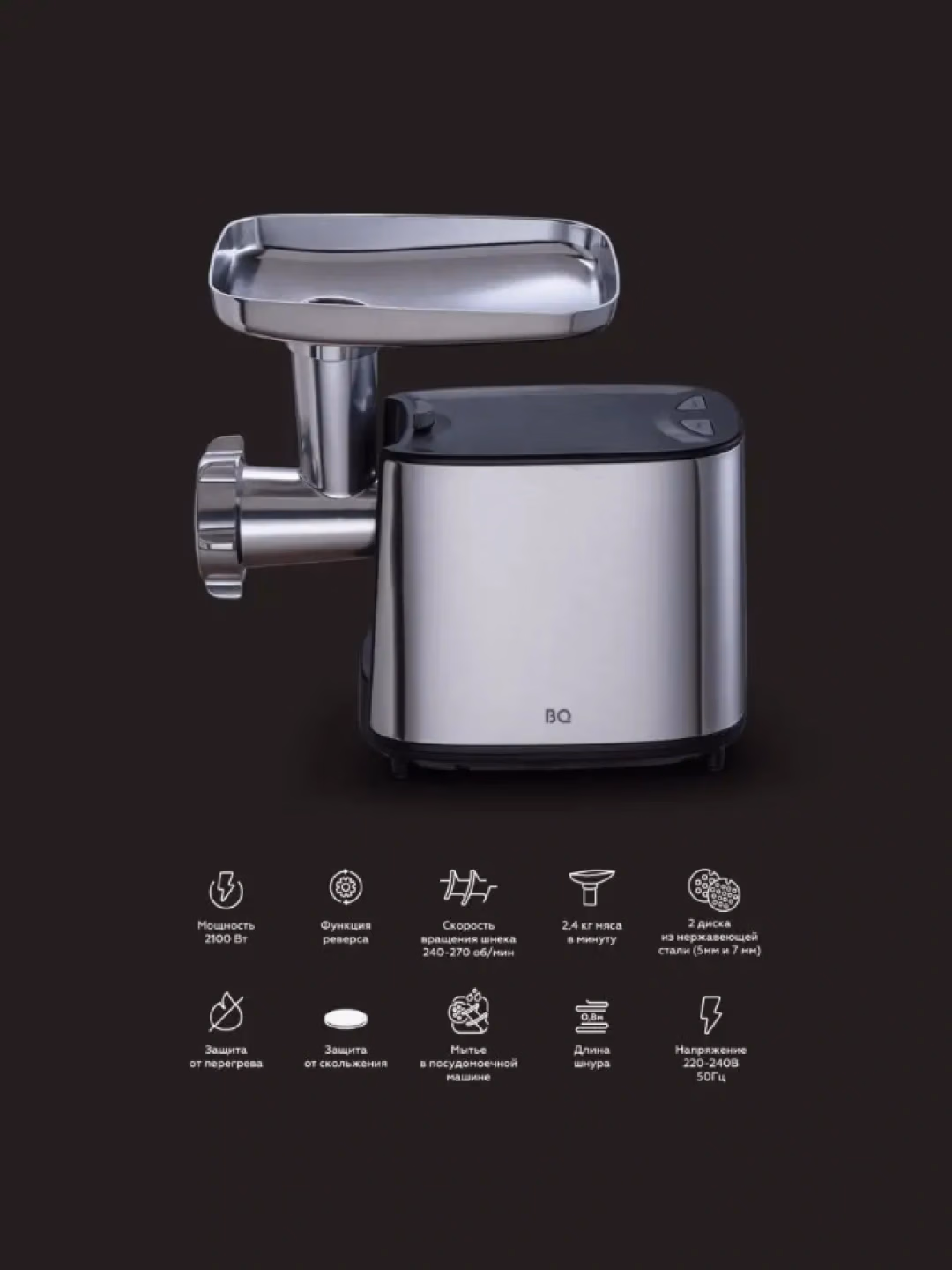 Elektr go'shtqiymalagich BQ MG1000, 2100 Vt, 2.4 kg/min - 5