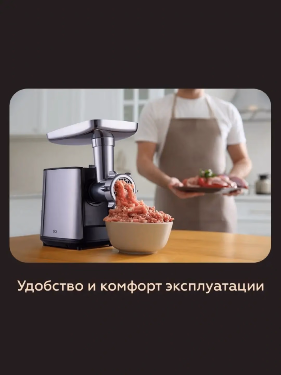 Elektr go'shtqiymalagich BQ MG1000, 2100 Vt, 2.4 kg/min - 7
