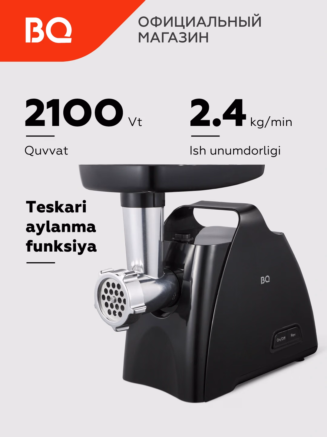 Elektr go'shtqiymalagich BQ MG1006, 2100 Vt, qora - 2
