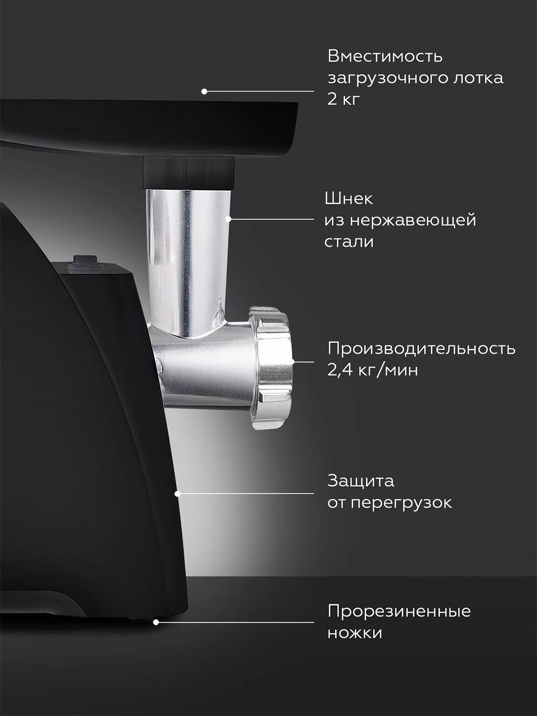 Elektr go'shtqiymalagich BQ MG1006, 2100 Vt, qora - 3