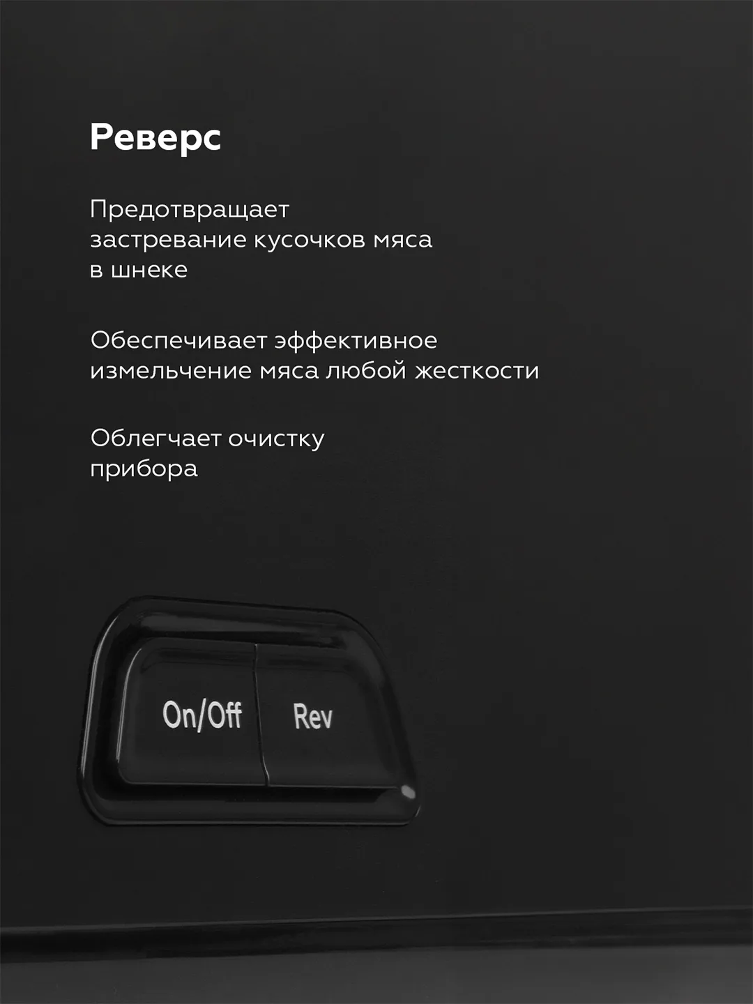 Elektr go'shtqiymalagich BQ MG1006, 2100 Vt, qora