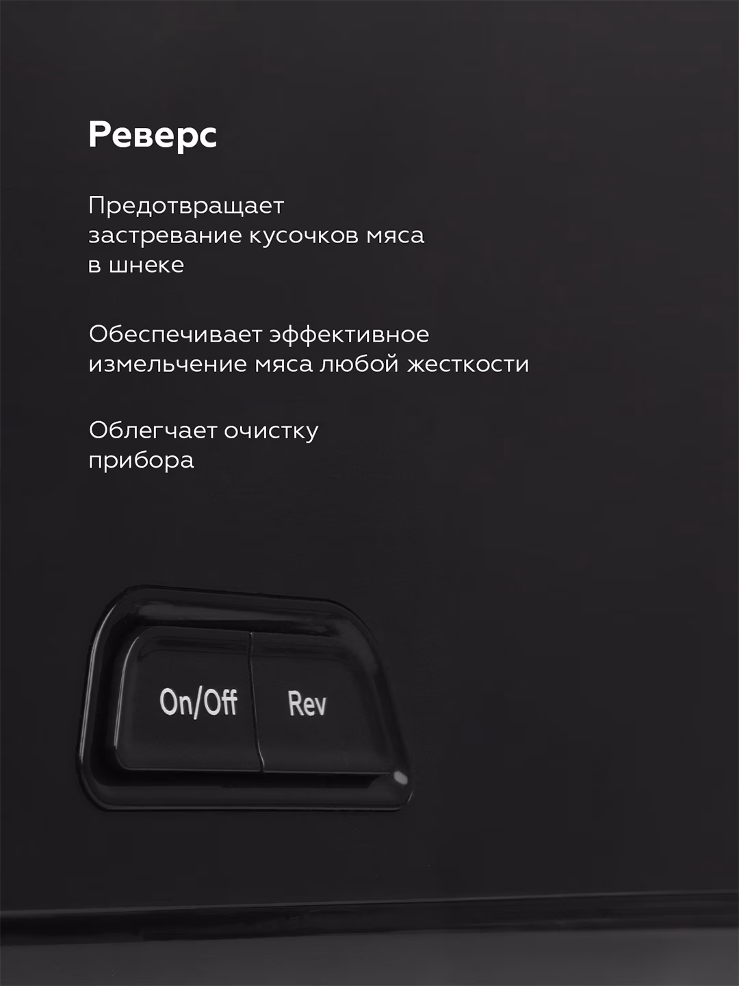 Elektr go'shtqiymalagich BQ MG1006, 2100 Vt, qora - 5