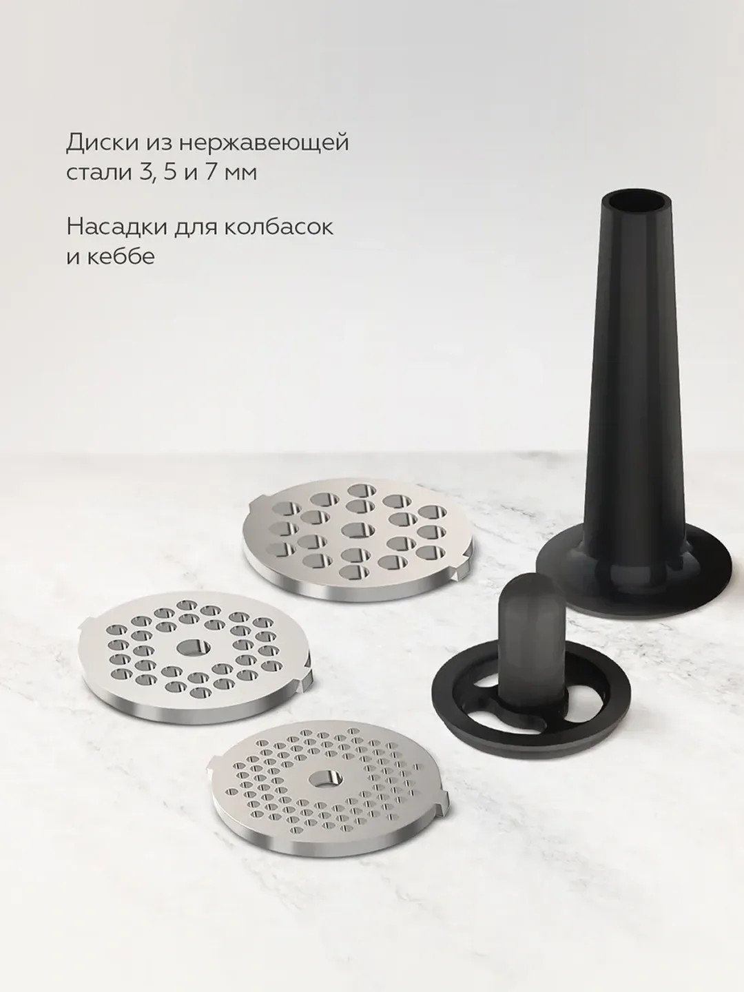 Elektr go'shtqiymalagich BQ MG2003, displeyli, 2100 Vt, 2 kg/min