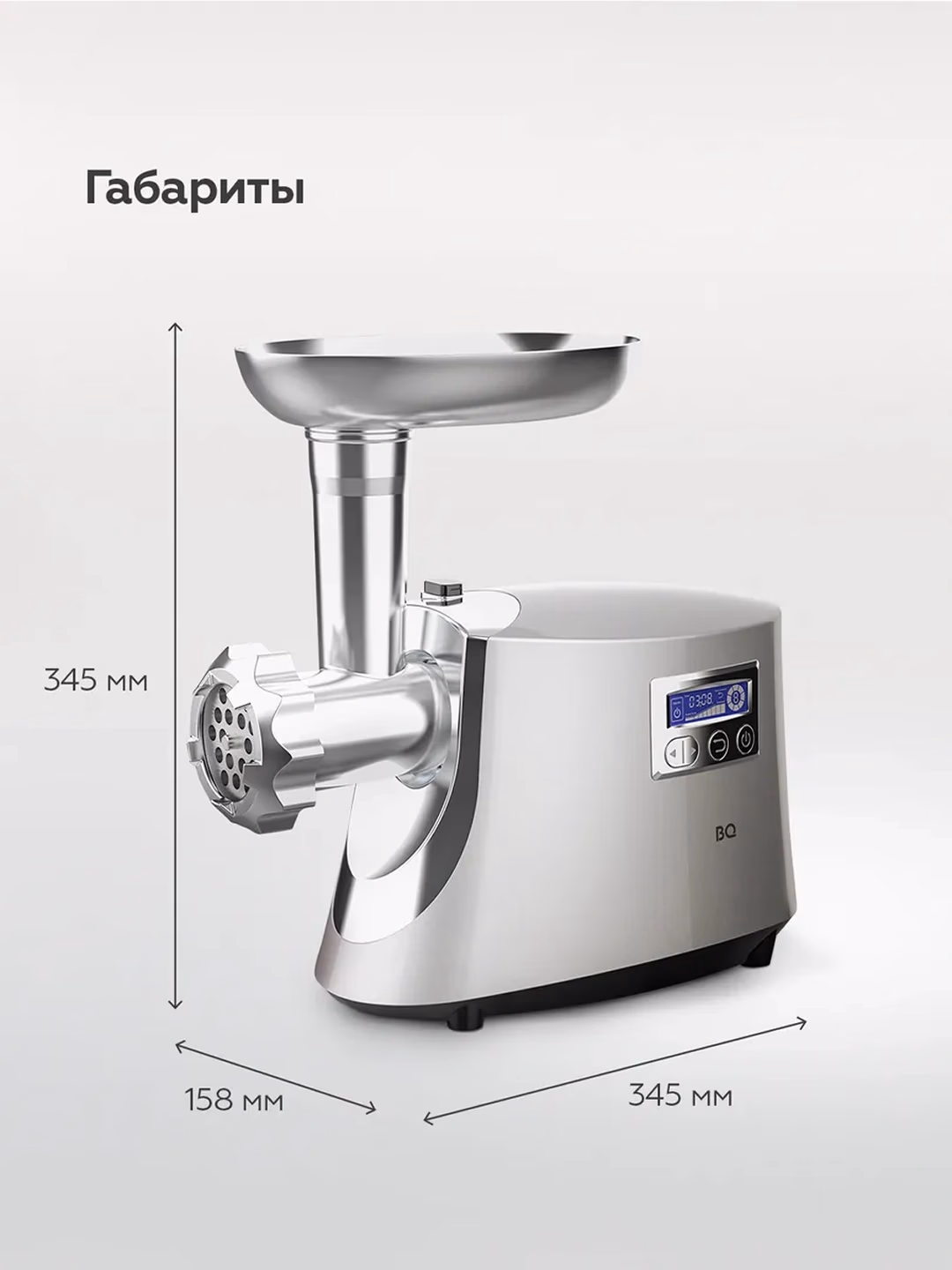 Elektr go'shtqiymalagich BQ MG2003, displeyli, 2100 Vt, 2 kg/min - 7