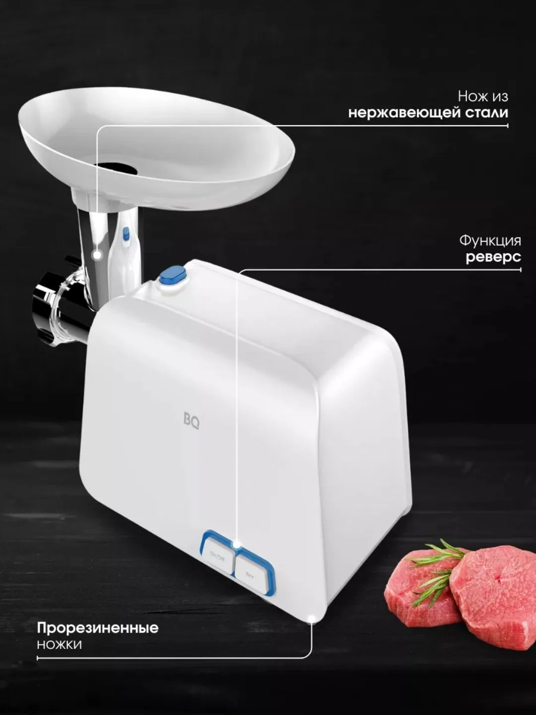 Elektr go'shtqiymalagich BQ MG1004, sabzavot to'g'ragichli, 2100 Vt
