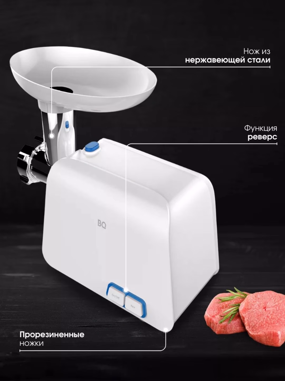 Elektr go'shtqiymalagich BQ MG1004, sabzavot to'g'ragichli, 2100 Vt - 2