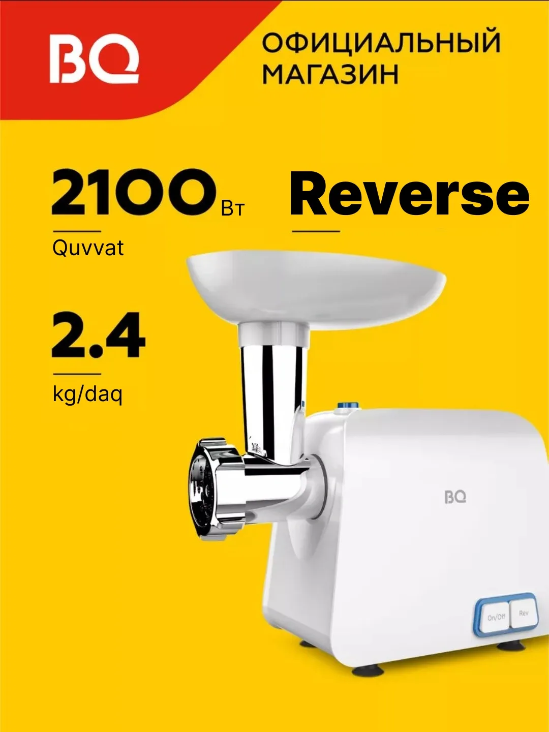 Elektr go'shtqiymalagich BQ MG1003, 2100 Vt, oq
