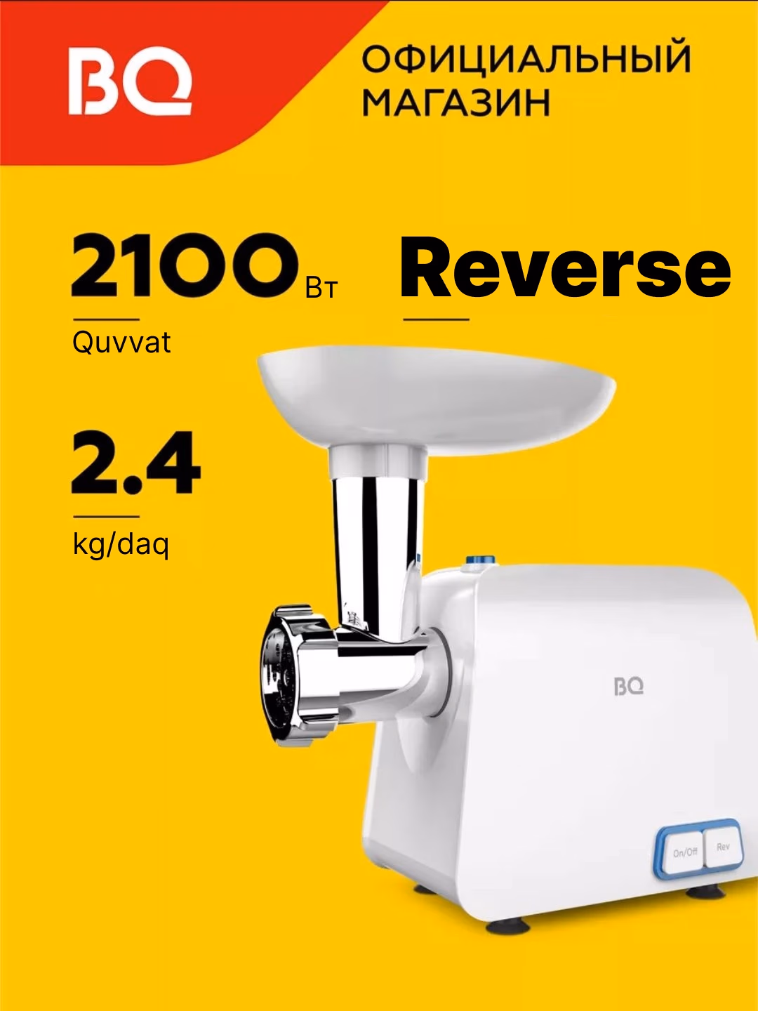 Elektr go'shtqiymalagich BQ MG1003, 2100 Vt, oq - 2
