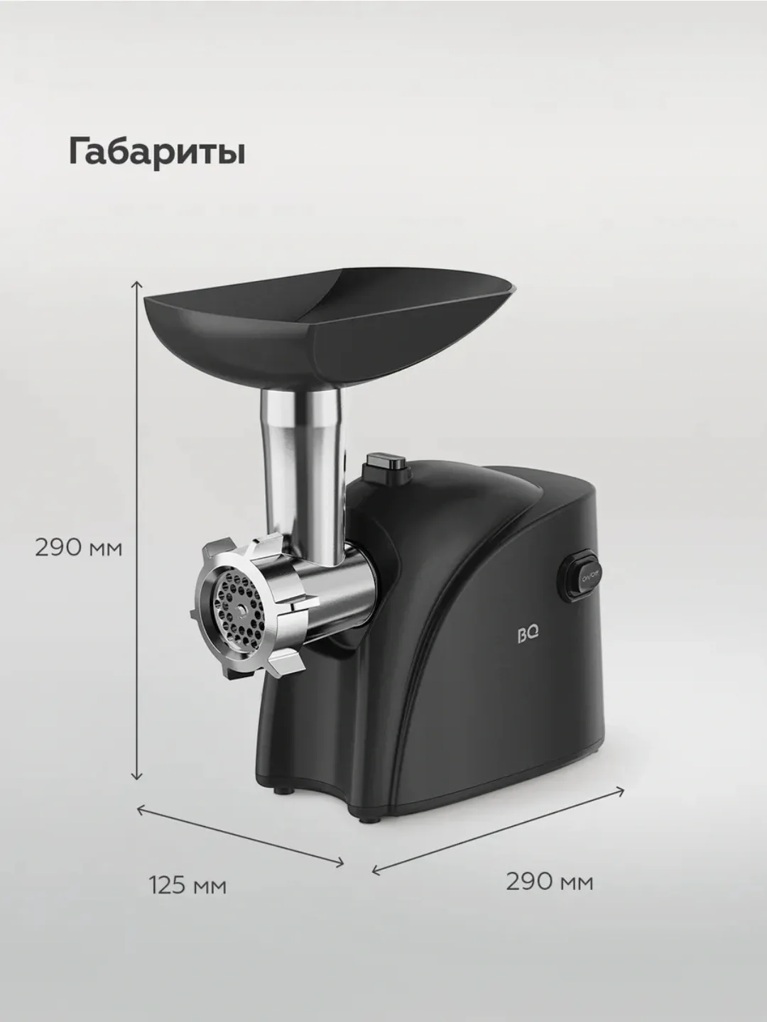 Elektr go'shtqiymalagich BQ MG2001, 1400 Vt, qora