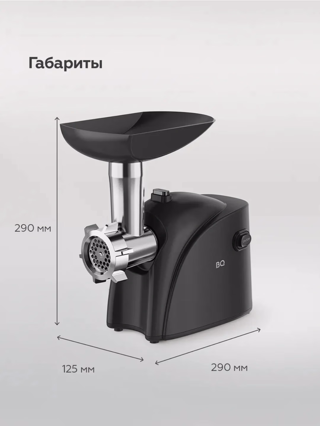 Elektr go'shtqiymalagich BQ MG2001, 1400 Vt, qora - 6